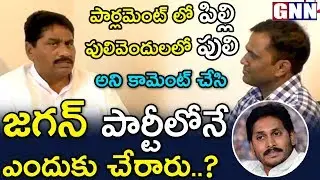 YCP Leader Modugula Venugopal Reddy Exclusive Interview | GNN TV Telugu