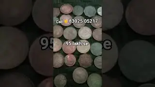 numismatic coin collection India # rare antique items in India #most expensive coins in India###