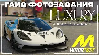 Фотозадания - Luxury Chronicles - The Crew Motorfest