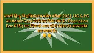 bhu admit card 2021All Course UG & PG #bhuadmitcard2021 #bhuentranceexamdate2021#bhuentranceexam2021