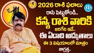 కన్య రాశి వారికి జరిగేది ఇదే.. | Venu Swamy Kanya Rashi 2026 Predictions | iDream Psychology