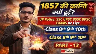 @ History 1857 क्रांति क्यो हुआ/#SSC ,UP police, BSSC BPSC UPSC and class 8th 9th 10th exams 2026