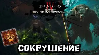 Diablo 2 - Релиз нового DLC Варлок и новый эндгейм
