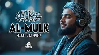 Surah Mulk | Har Raat Parhne Wali Surah | Qabar Ke Azab Se Nijat | Beautiful Quran Recitation