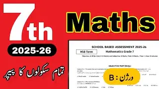 Class 7 maths paper sba 2025 mid term | School based assessment | PEC | PECTAA Punjab |