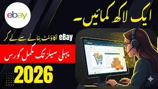 How to Create an eBay Seller Account in 2026 | Start Selling on eBay Today