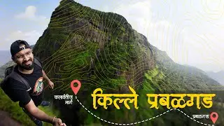 किल्ले प्रबळगड | Prabalgad Fort Trek | Adventure | Kalawantin durg