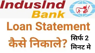 Indusind Bank Loan Statement Online | Indusind Two Wheeler Loan Statement
