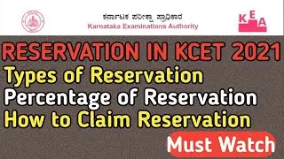 Reservation in KCET 2021 | Types of Reservation in KCET | How to Claim Reservation in KCET | KCET