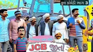 ભોળાદાદા એ પતંગ લીધી 😱Cartoon Comedy Deshi Video || Gujrati Dagla Video #bholadada