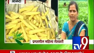 तब्बल ३७ परदेशी भाज्यांची लागवड । आळंदी शेतकऱ्याची यशोगाथा -TV9