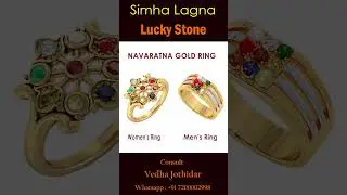 Simma Lagna based gemstone | சிம்ம லக்னகாரர்கள் அணியவேண்டிய அதிர்ஷ்ட ராசி கல்  #gemstone #luckystone