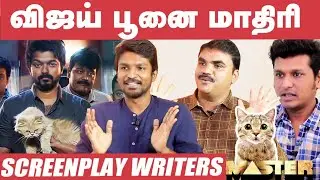 6 மணிக்கு மேல Vijay வேற மாதிரி - Master Writers Rathna & Pon Parthiban Explains