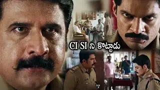CBI 5 Movie CI And SI Fighting Scene || Latest Hit Scenes || Telugu Super Hit Movies