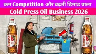 कम कॉम्पीटीशन और बढ़ती डिमांड वाला Cold press oil business idea | Lakdi Ghana, Cold press oilmachin