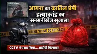 Crime Story: Vinay became a monster, made a plan like Drishyam-2, took the life of his girlfriend like this!
