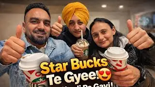 Star Bucks ਤੇ ਜਾਣਾ ਪਿਆ ਮਹਿੰਗਾ😳