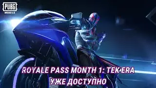 PUBG MOBILE | Royale Pass Month 1: Tek Era