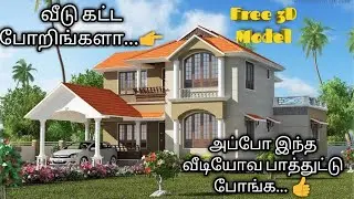 Best 3d building drawing app (தமிழ்) - dream house planning- explained in tamil.
