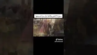 سورة الاعلى وكأنك لاول مره تسمعها | محمد اللحيدان