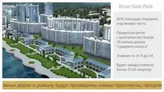 презентация River Side park (жилой район) англ.