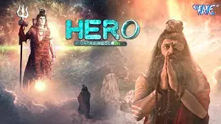 गुरु शुक्र की तपस्या से खुश हूए भगवान शिव | Hero Gayab Mode On | Full Episode 130 | #hero | #2026
