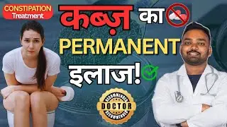 Subhe Pet Clear nahi hota? Yeh Galti mat kijiye | Dr. Simon Saunta MBBS, MD