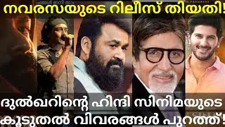 Mohanlal Sports Movie Updates |Navarasa Netflix Movie Release Date #Surya #Mohanlal #Dulquer #Eesho