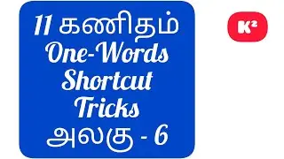11Th Maths Tamil Medium||Unit-6||One-words||Kumar's Kanakku.