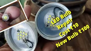 LED Bulb 💡Repair Cost ₹10 New Bulb Cost ₹100 || How To Repair Led Bulb