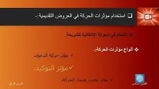 تقنية المعلومات - الشهادة الثانوية / القسم الأدبي - الدرس الرابع