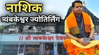 Kalsarp Dosh Pooja Cost or Price or Charges in Trimbakeshwar 8788213494 #kalsarp #trimbakeshwar