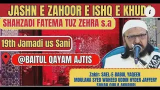 Live  Jashn E Shab E Zahoor E Shahzadi-E-Kounain Hazrat Fatima Zehra sa @19Baitul Qayam ajtf  2025