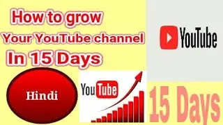 How to grow your YouTube channel ?_ अपना चैनल कैसे ग्रो करे ?