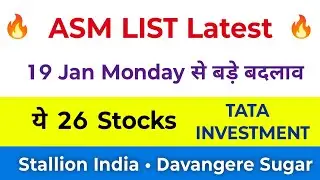 ASM List Update Today | Tata Investment | Stallion India Share | Davangere Sugar | Cupid