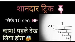 Simplification part 1 ssc Gd /ntpc/group D