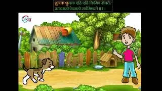Shunak Shunak Samskrit Song || 