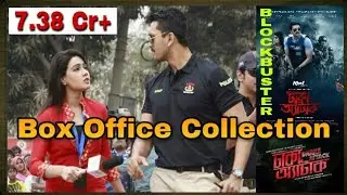 Dhaka Attack Box Office Collection | Latest Updates: 11th Oct 2017 | All Time Blockbuster