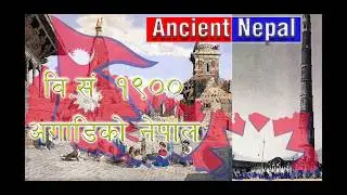Ancient Nepal | Old Nepal | Historical Nepal - Before 1900 BS