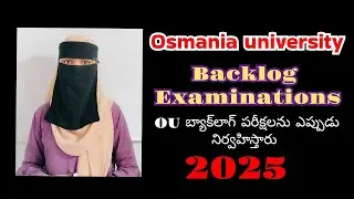 When osmania university will conduct BACKLOG examinations/ OU 2025 backlog exams / Big update OU