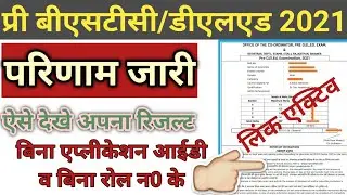 Pre bstc result jari/pre bstc result 2021/pre bstc result 2021 name wise/bstc result/deled result