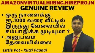 #140 Work from  Home Job  Tamil | Amazon Virtual Hirepro - Genuine Review - Kutti Paanai