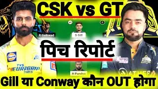 CSK vs GT Dream11|GT vs CSK Dream11 Prediction|CHE vs GT Dream11 Prediction|
