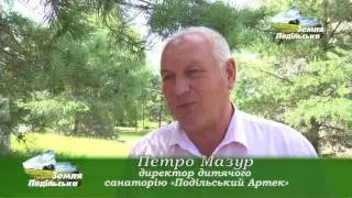 Оздоровлення воїнів в санаторії 