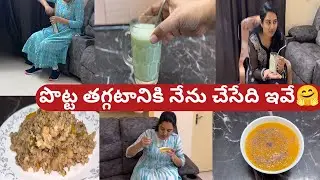 BellyFat తగ్గటానికి నేను చేసే Excercise ఇన్ని పప్పులతో పులావ్ ఎప్పుడైనా తిన్నారా🤔WeightLoss DietPlan
