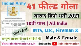 Indian Army 41 Field Ammunition Depot Recruitment 2021, Army 41 Fad Ammunition Deport Vacancy 2021