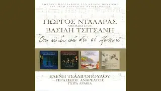 Baxe Tsifliki (Live)