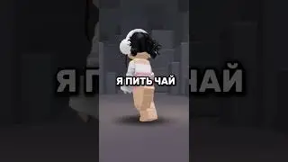 Подпишись 💗 #roblox #youtube #playing #music #подпишись #роблокс #роблоксерша #money #remix #beats