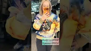 Получили новинки 🔥👍