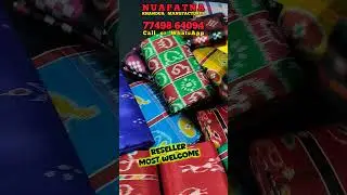 Khandua pata saree with price ❤️ manufacturer ❤️ #patasaree #silksaree